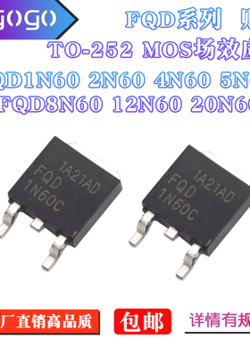 FQD1N60C 2N60 3N60 4N60 5N60 6N60 8N60 20N60 TO-252 N沟道MOS