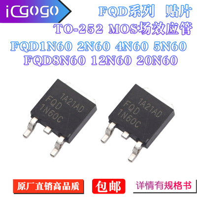 FQD1N60C二极管三极管沟道TO-252