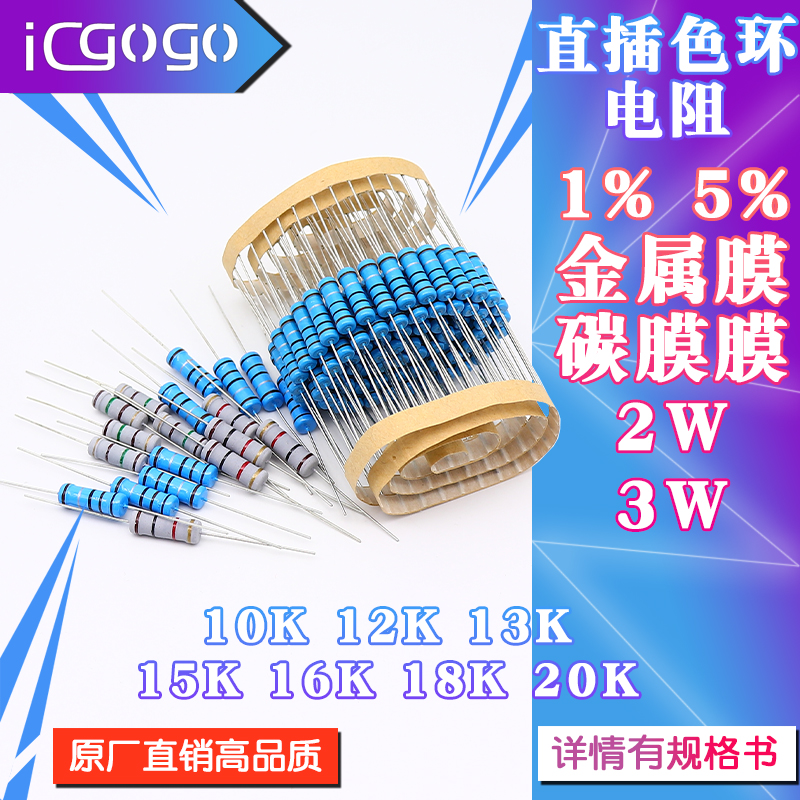 直插电阻 量大议价!!!!!!