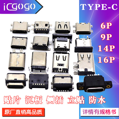 接头USB接口母座16p插板防水公头