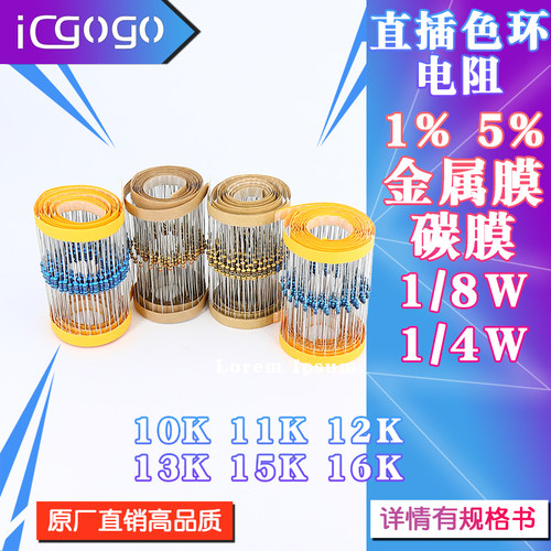 直插电阻 量大议价!!!!!!!