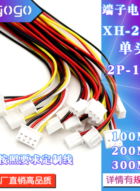 XH2.54间距端子连接线1007#26单头镀锡电子线2P3P4P5P6P7P8P9P10P