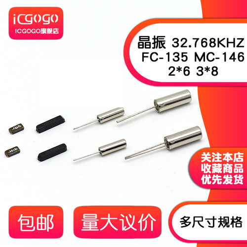 多种尺寸规格可选 最标准的计时频率晶振