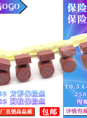 392方形保险丝382圆形250V T500mA T1A T2A T3.15A T4A T5A T6.3A