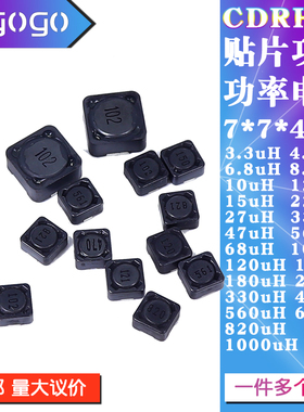 CDRH74贴片功率电感7*7*4MM 3.3/4.7/10/22/33/56/220/820/1000uH