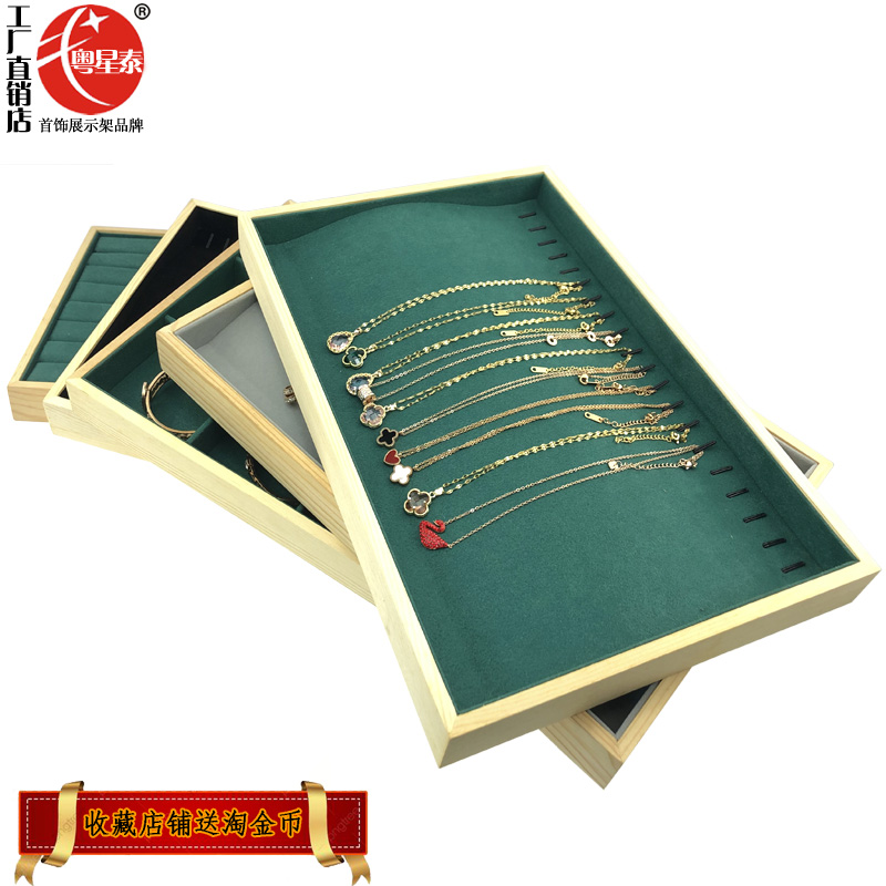 实木珠宝首饰托盘摆件项链手镯