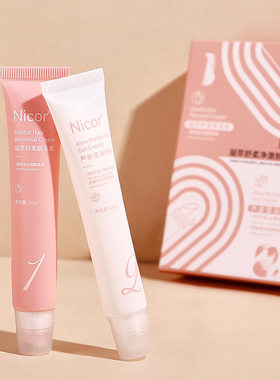 Nicor唇部脱毛膏女士专用脱唇毛脸部温和去小胡子好物面部专用