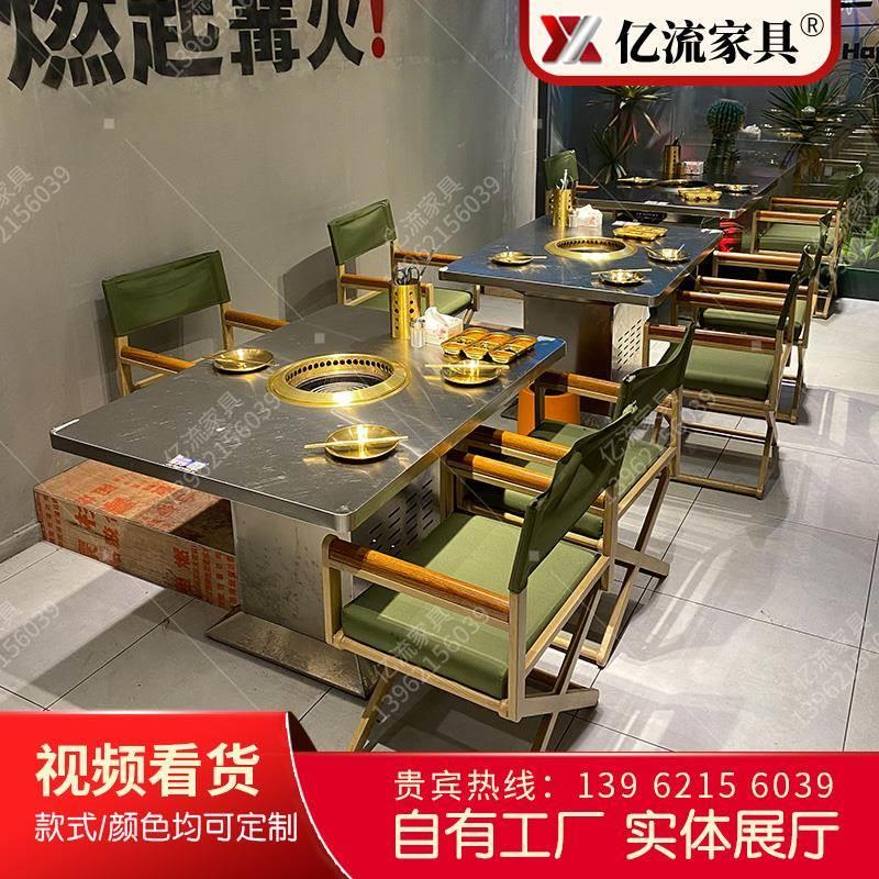 露营风不锈钢火锅桌电磁炉一体韩式烧烤自助烤涮无烟炭火烤肉桌椅