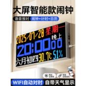 wifi对时LED高清大字电子时钟客厅教室挂墙语音报时大屏日历闹钟