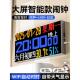 wifi对时LED高清大字电子时钟客厅教室挂墙语音报时大屏日历闹钟