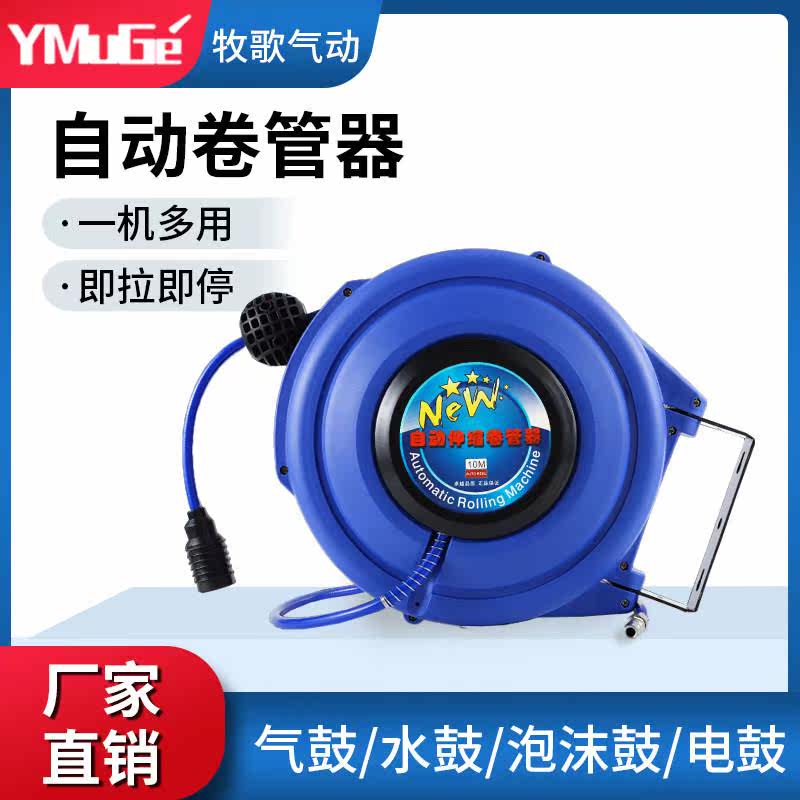气鼓自动卷管器回收PU夹砂管汽修美容气动工具悬挂式气管收卷器