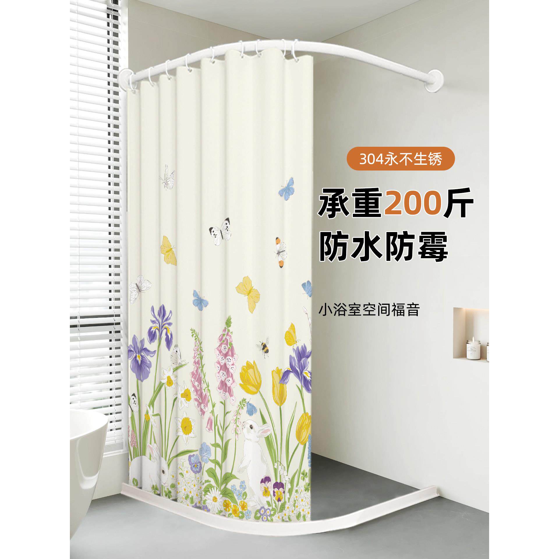 304不锈钢弧形浴帘免打孔卫生间L形浴帘杆半圆浴室防水防霉隔断帘