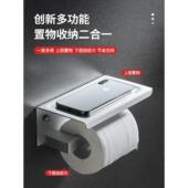免打孔厕纸架厕纸架家用防水壁挂式 手机座创意多功能