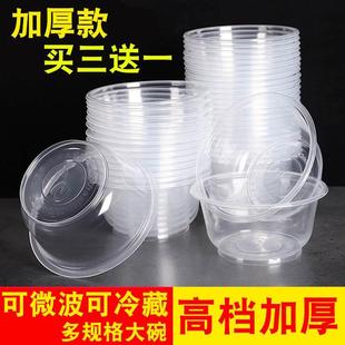 一次性碗商用外卖打包盒圆形加厚塑料碗带盖家用餐盒耐高温可微波