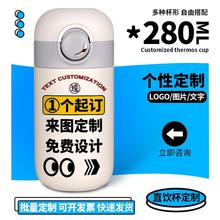 保温杯私人定制订做水杯子刻字印字diy 图案可印照片直饮迷你高档