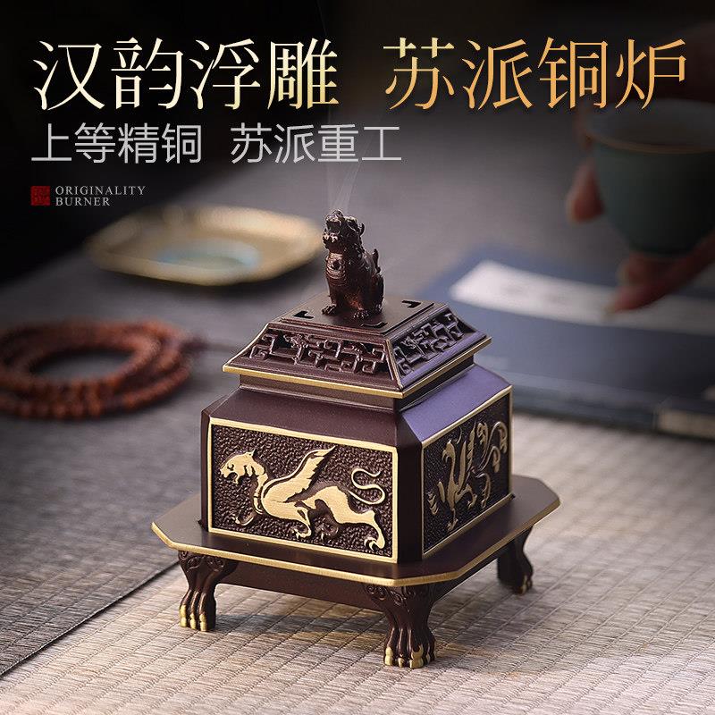 四灵黄铜香鼎家用室内檀香盘香四足香薰炉茶道点香焚香沉香底座