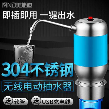 电动抽水器桶装水支架纯净水矿泉水饮水机插电式自动上水器包邮i.