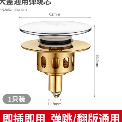 新款洗手盆漏水塞洗脸盆池弹跳芯水池漏塞水槽浴盆浴缸堵水排水下高性价比高么？
