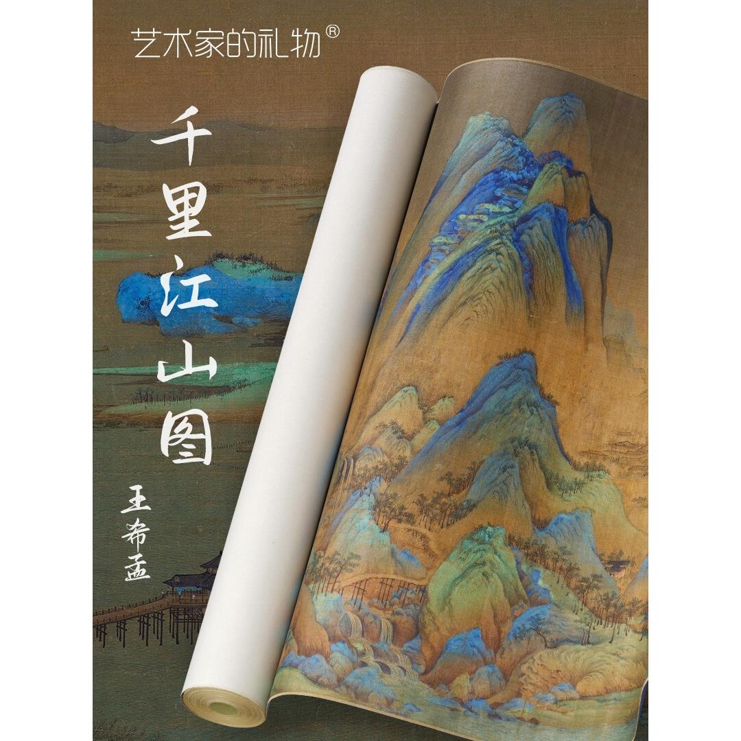 千里江山图彷绢/真丝绢装裱手卷装饰画客厅沙发书房茶室送礼文创