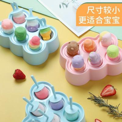 雪糕模具家用自制硅胶冰棍冻棒冰冰糕儿童做冰淇淋迷你小冰棒磨具