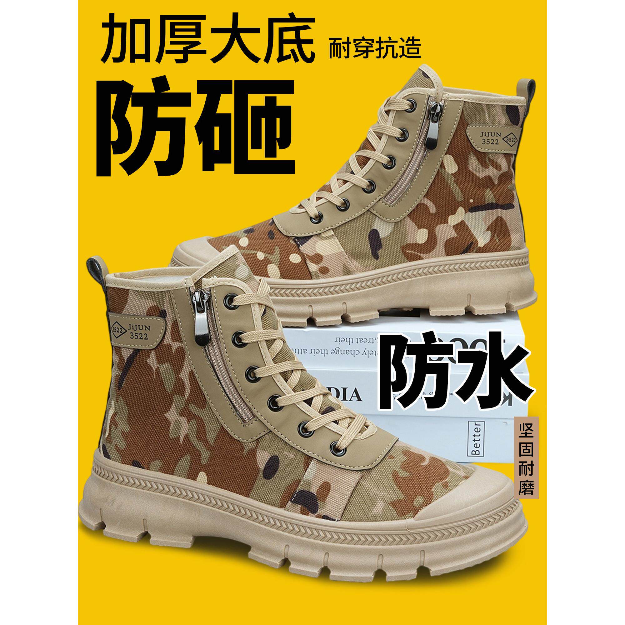 工地耐磨军训劳保鞋防臭秋季高帮男士新款防滑防砸防刺解放鞋男鞋