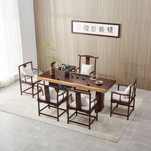 实木大板办公室茶桌椅组合家用茶台泡茶一体功夫禅意喝茶桌 新中式