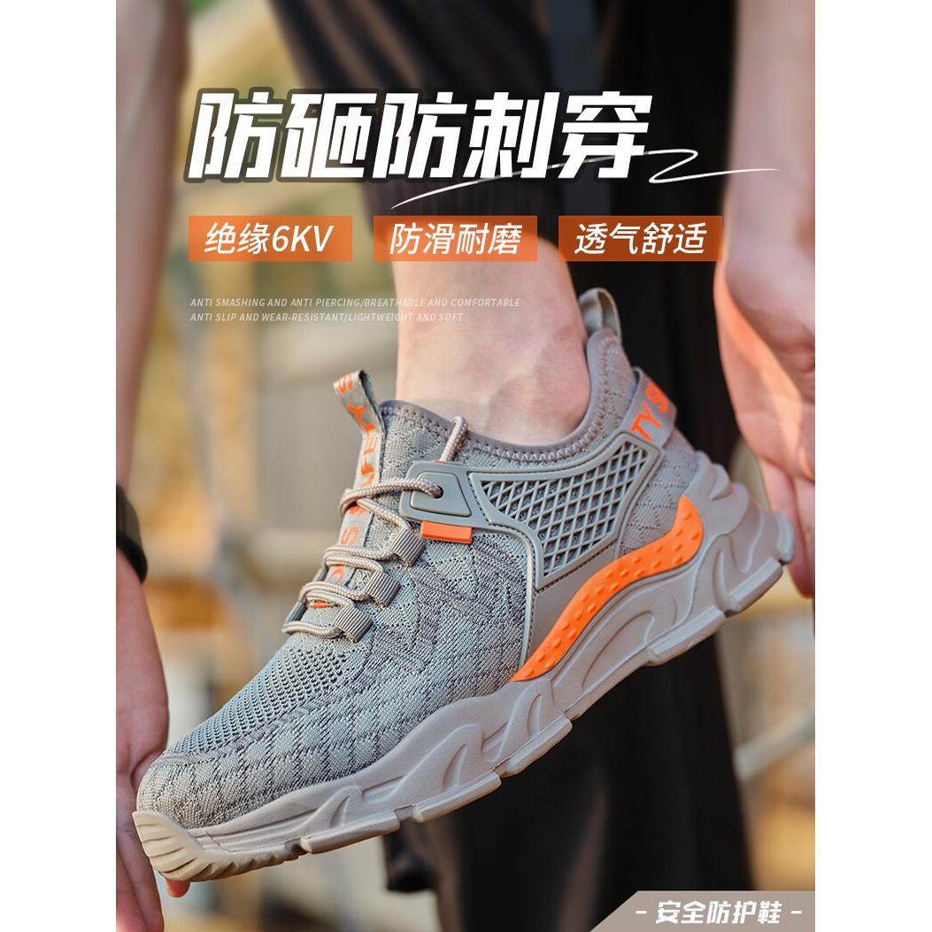劳保鞋男女款2025新款四季透气绝缘轻便防砸防刺穿老保鞋工作鞋子
