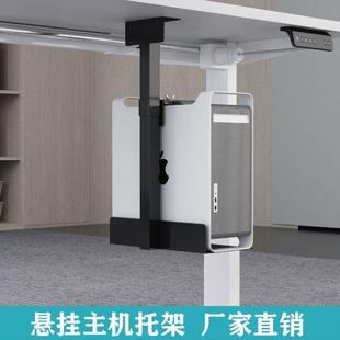 主机架壁挂吊架桌下置物架托盘支架金 主机箱托架台式 电脑悬挂式
