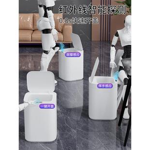 家用2023新款 垃圾桶智能全自动感应式 客厅厨房厕所轻奢带盖卫生桶