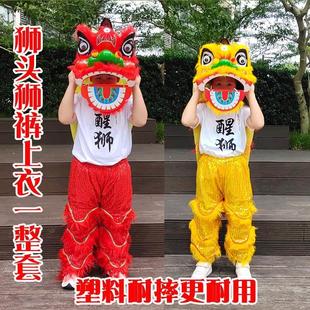 舞狮狮子头舞狮道具儿童表演南狮醒狮服装舞蹈醒狮狮头小狮子套装