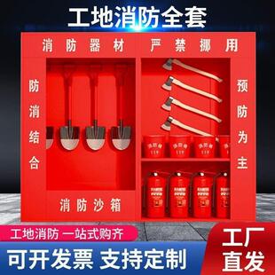 消防柜微型消防站器材柜全套展示柜室外工地消防應(yīng)急物資裝 備沙箱