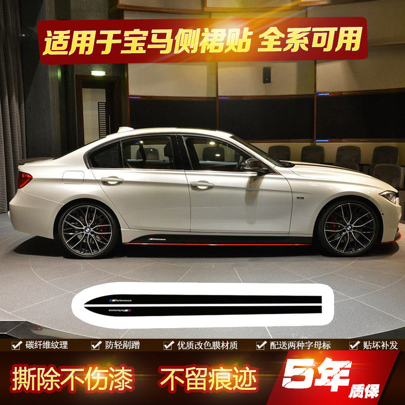Apply to BMW 3 Series GT1245 X5MX6 carbon fibre Side skirt Sticker body decorate Jacquardin the Car/Articles/Fitting/Refit , Auto Exterior Accessories/Installation and decoration/Protect , Auto Exterior Accessories , Car decoration stickers  category - from Buy2taobao.com to provide professional Taobao agent buy service