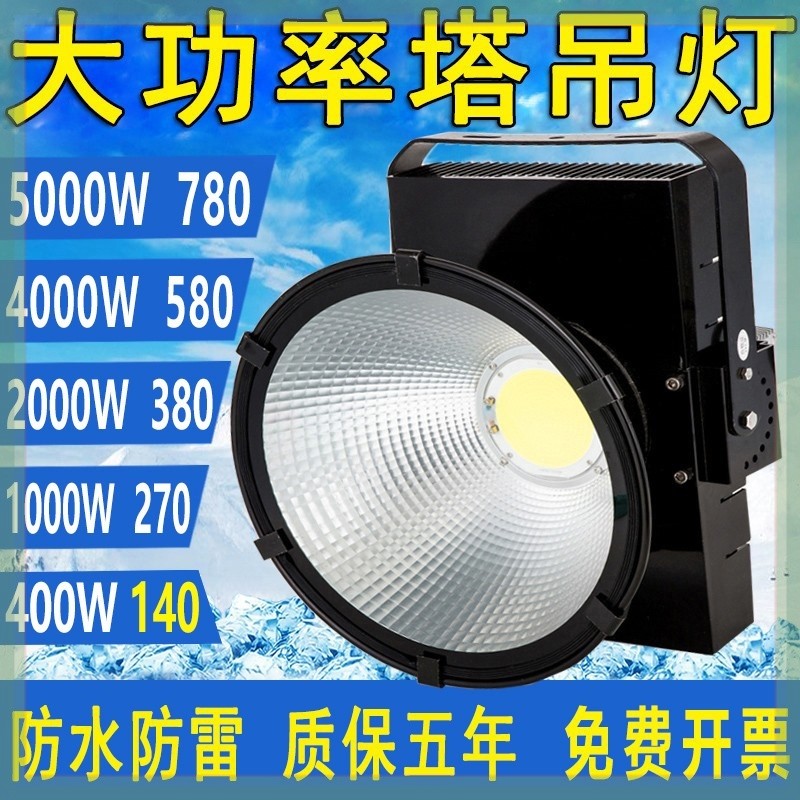 大功率led塔吊灯1000W2000工地工程探照灯强光射灯户外防水投光灯
