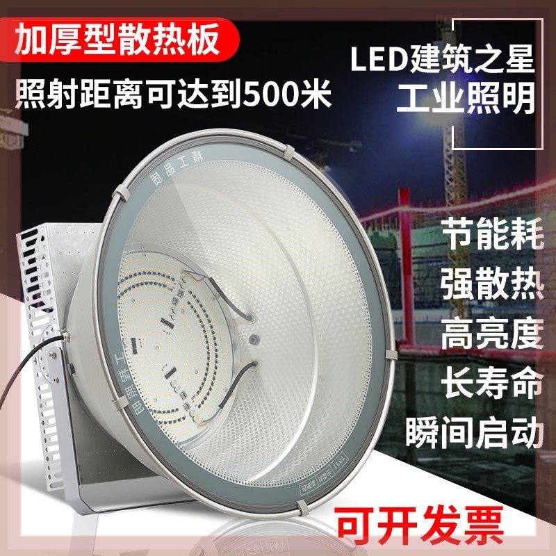 大功率防爆LED塔吊灯1000W2000瓦建筑之星工地照探照户外防水超亮