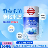生活饮用水消毒片二氧化氯泡腾片自来水漂白粉井水杀菌除臭净水片