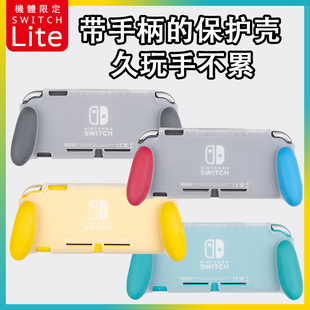 任天堂switch lite保护壳手柄套Lite壳switchlite透明外壳配件