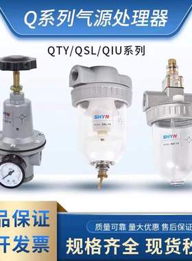 气泵油水分离器QSL空气过滤器QTY空压机油雾器QIU-08/10/15/25/40