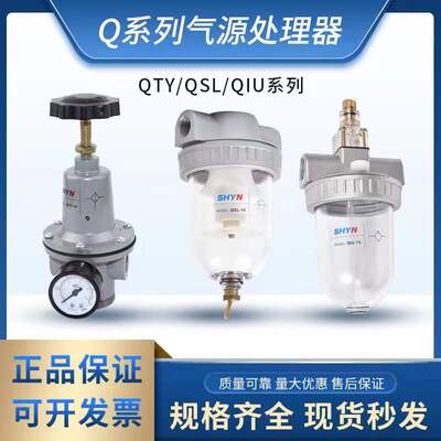 气泵油水分离器QSL空气过滤器QTY空压机油雾器QIU-08/10/15/25/40