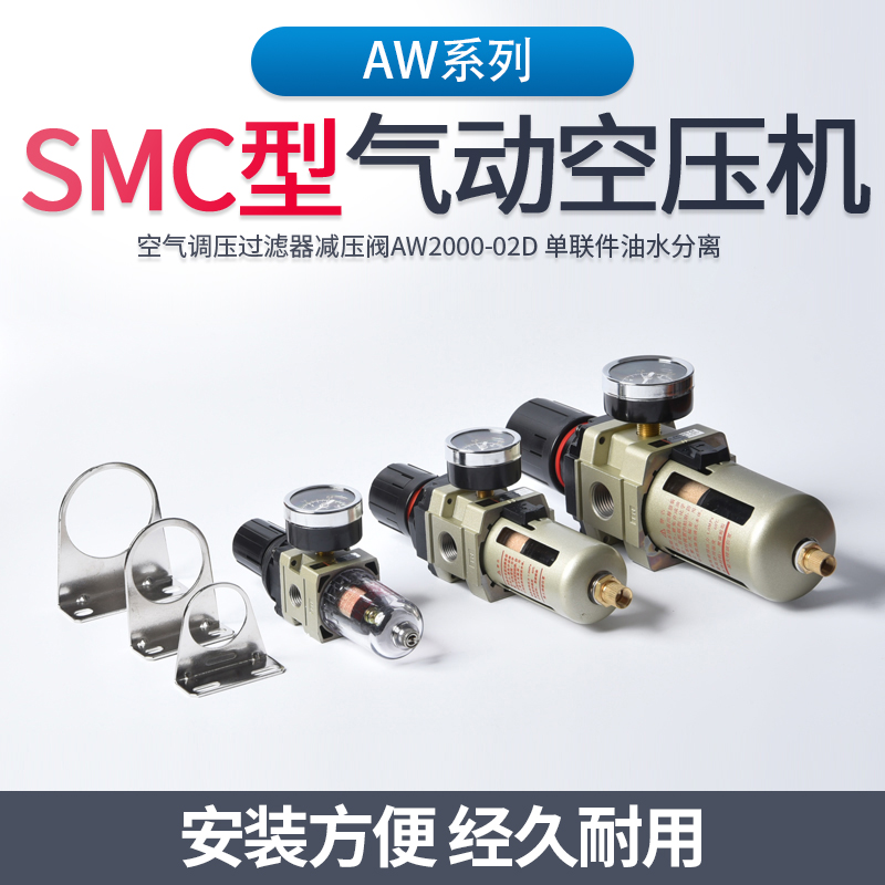 百灵AW2000-02空气过滤器减压阀