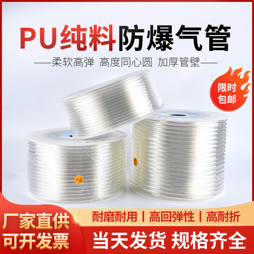 整卷PU气管8MM空压机软管气管