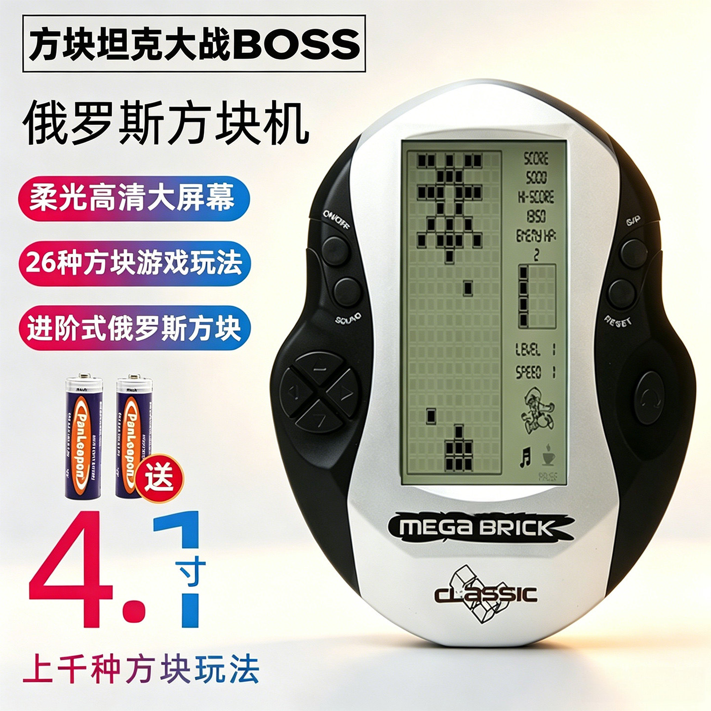 2025新款俄罗斯方块游戏机5寸大屏幕可充电怀旧复古老人儿童礼物