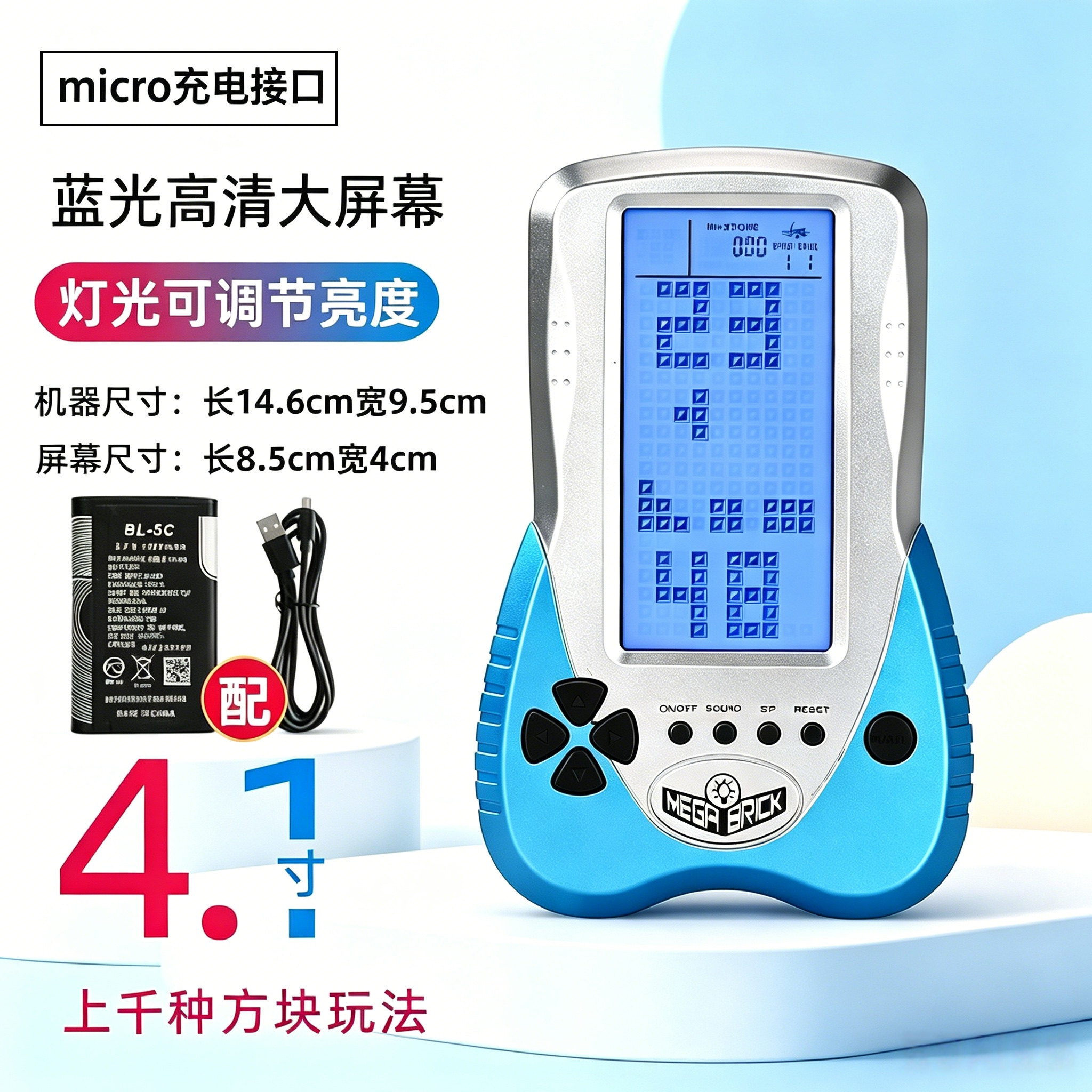 俄罗斯方块游戏机蓝光大屏幕可充电掌机怀旧复古老人儿童益智玩具