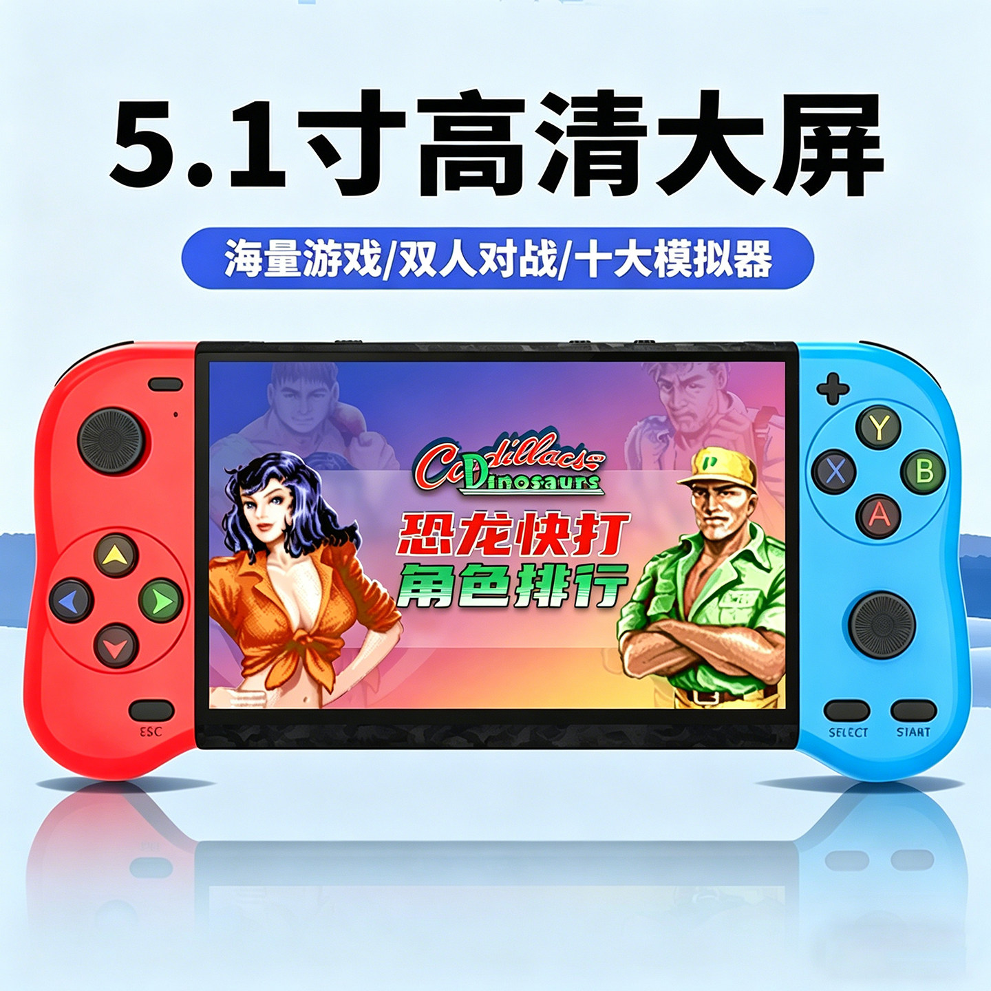 5.1寸psp手柄双人街机掌机连接电视掌上儿童老人怀旧复古游戏机