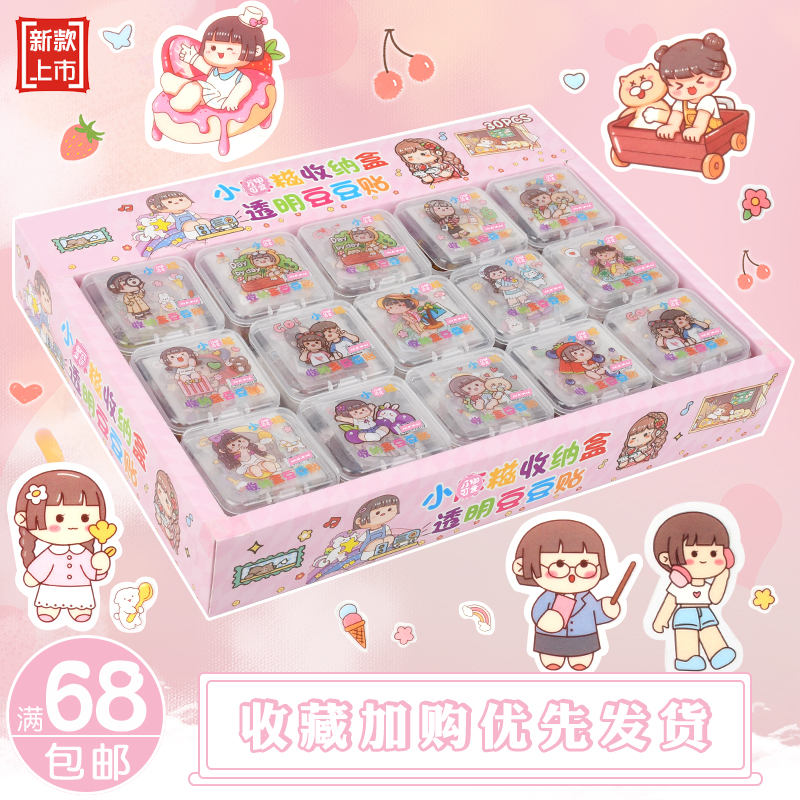 可爱创意手帐贴手工DIY素材贴纸装饰咕卡贴画材料包学校玩具文具