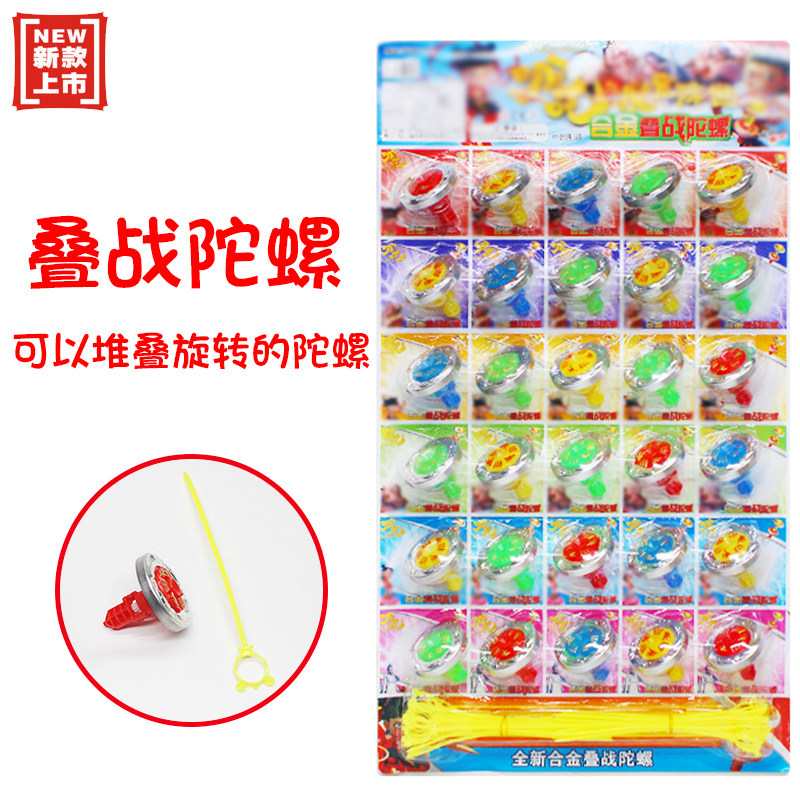陀螺玩具新款拉线儿童学生发按压式学校周边小卖部吊板挂板玩具