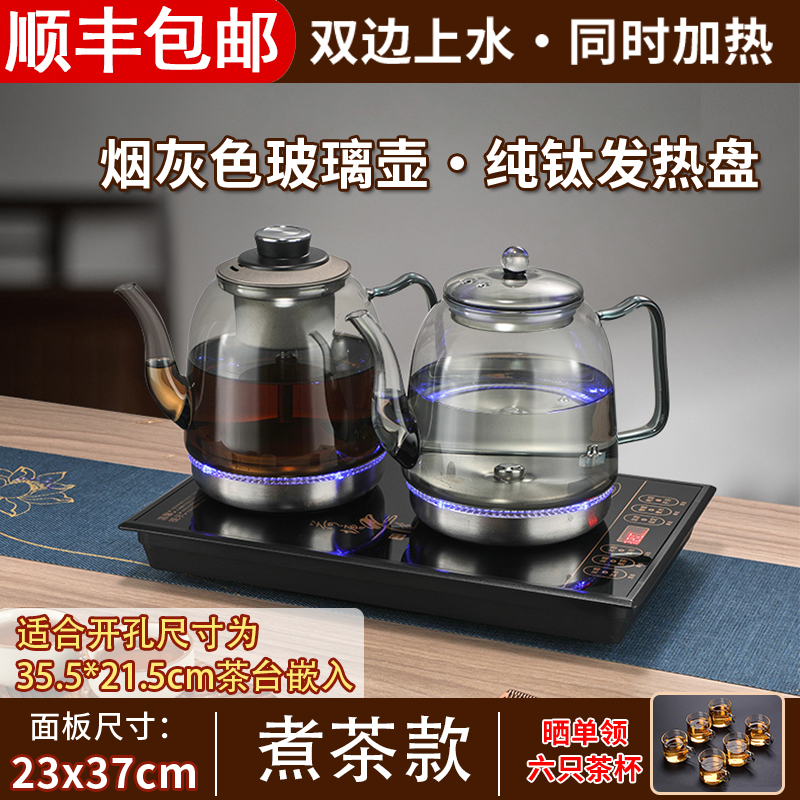 23x37纯钛薄边嵌入式全自动底部双上水电热烧水壶煮茶壶泡茶炉台