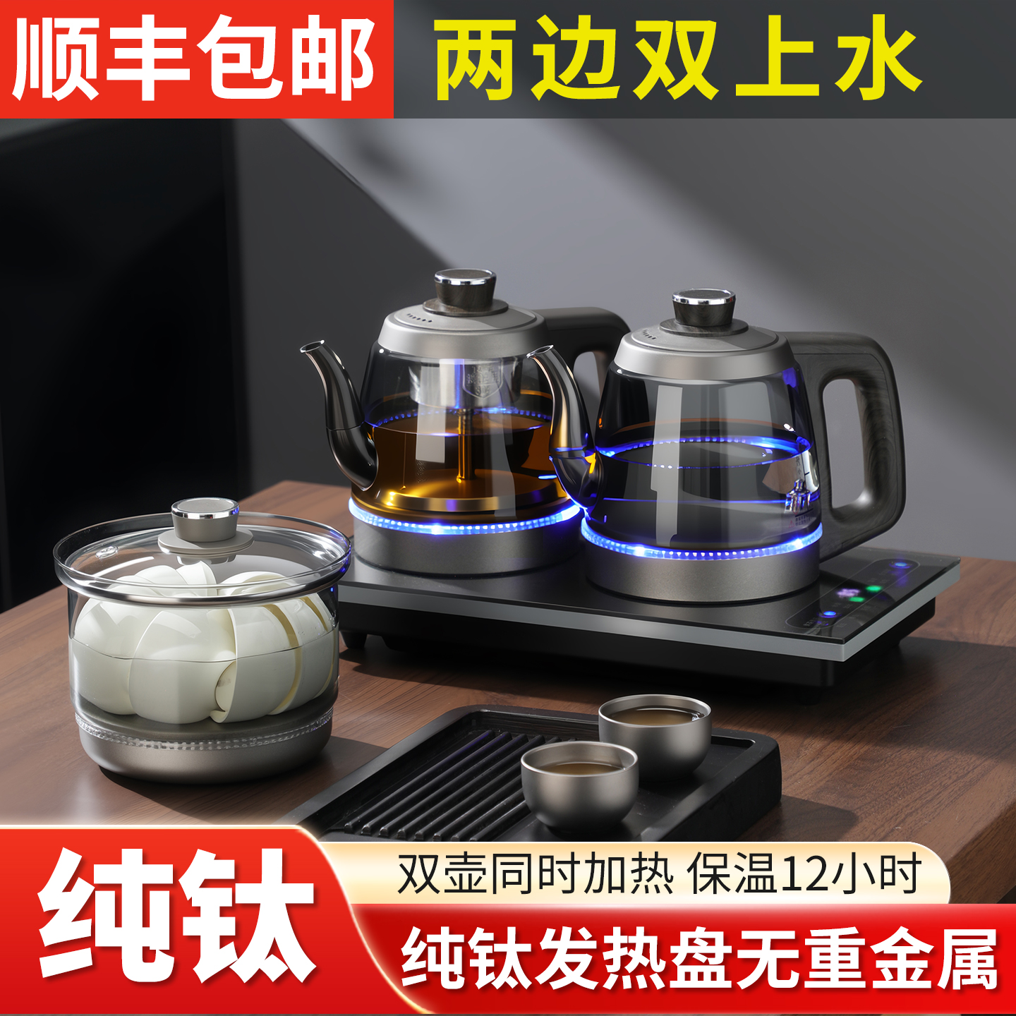 纯钛烟灰玻璃全自动双上水烧水壶
