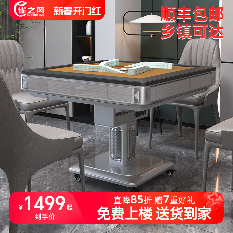 雀之风麻将机全自动家用过山车折叠款取暖麻将桌餐桌两用斜口上牌_虎窝淘