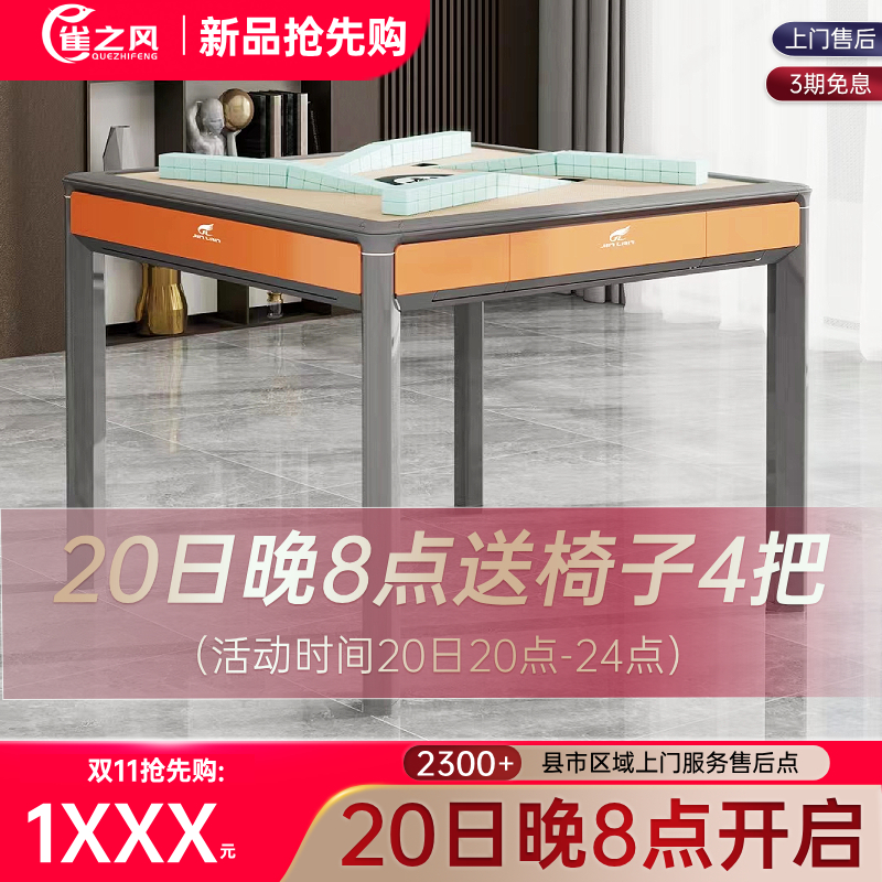 雀之风麻将机斜口上牌棋牌优选