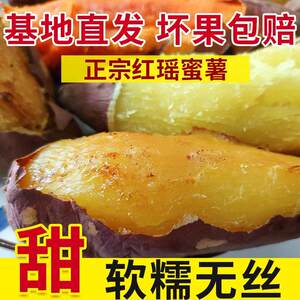 天津特产宁河红瑶蜜薯榴莲丝滑软糯金瑶蜜薯黄心地瓜新鲜岳龙果农